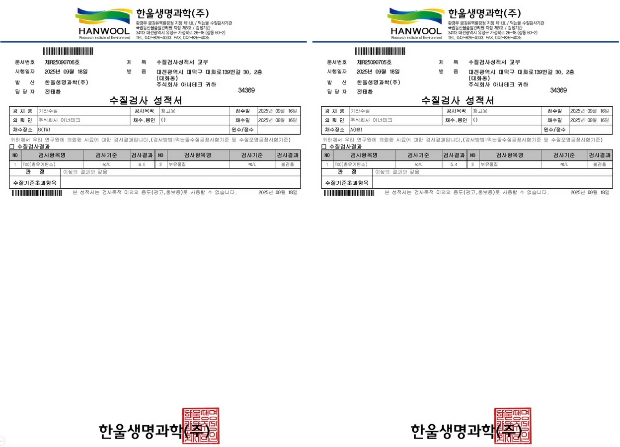 산소 나노버블의 세탁 폐수 잔류 COD 감소 효과